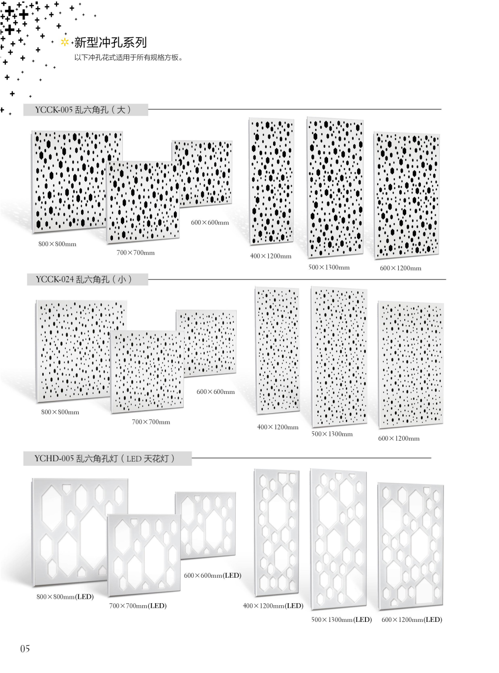 新型冲孔铝天花13