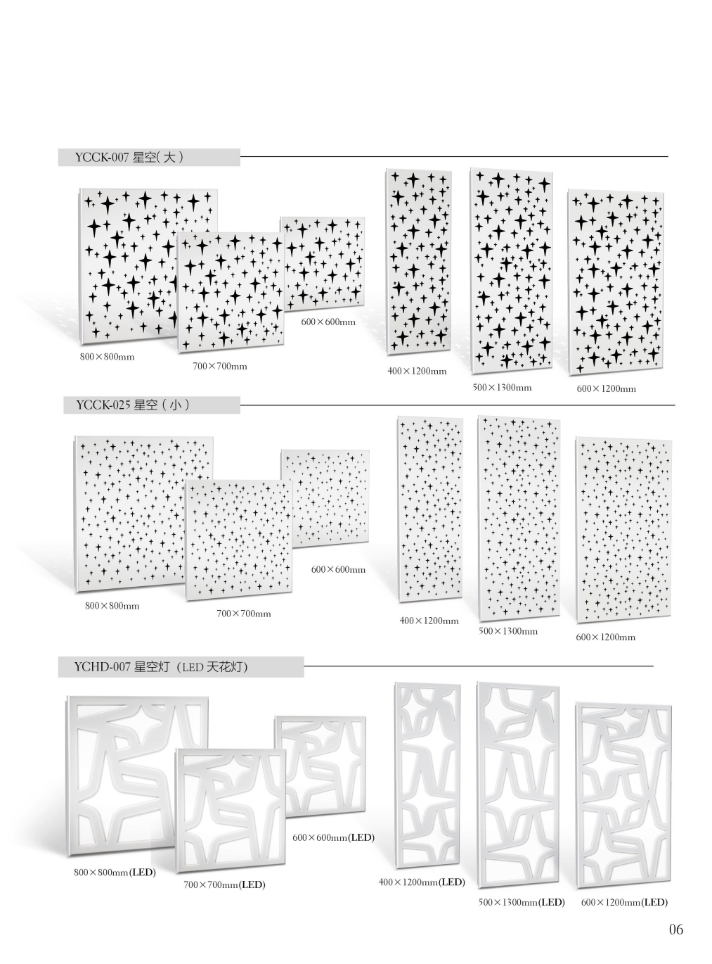 新型冲孔铝天花14